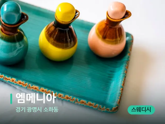 경기 광명시 소하동 엠메니아 — 스파 마사지 베드